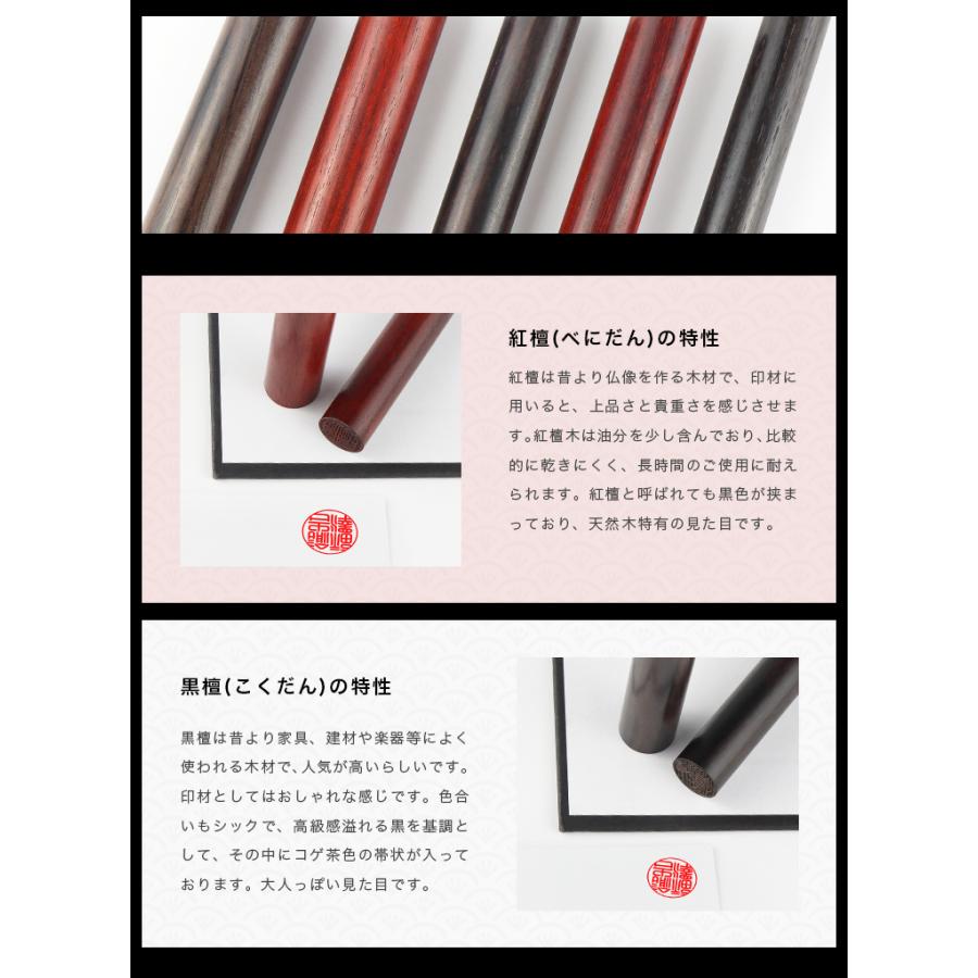 【オーダー印鑑】★最高級黒檀〈15mm〉　銀行印　実印 楽天市場】選べる 黒檀 印鑑セット カラーケース付 認印 銀行印 実印