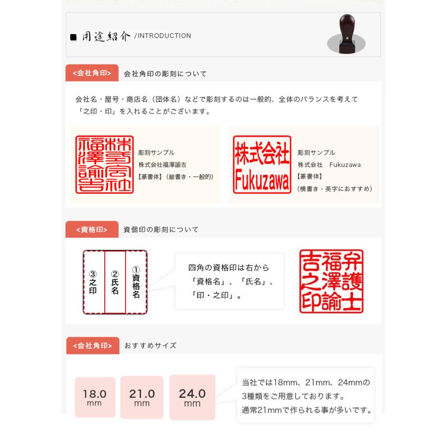 檀木 角印 法人印鑑 代表者印 銀行印 資格印 会社印 会社設立 認め印 役職者印 黒檀・紅檀 角印18.0mm〜24.0mm 印鑑ケース付き ...