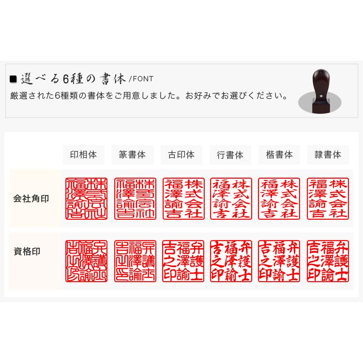 檀木 角印 法人印鑑 代表者印 銀行印 資格印 会社印 会社設立 認め印 役職者印 黒檀・紅檀 角印18.0mm〜24.0mm 印鑑ケース付き ...
