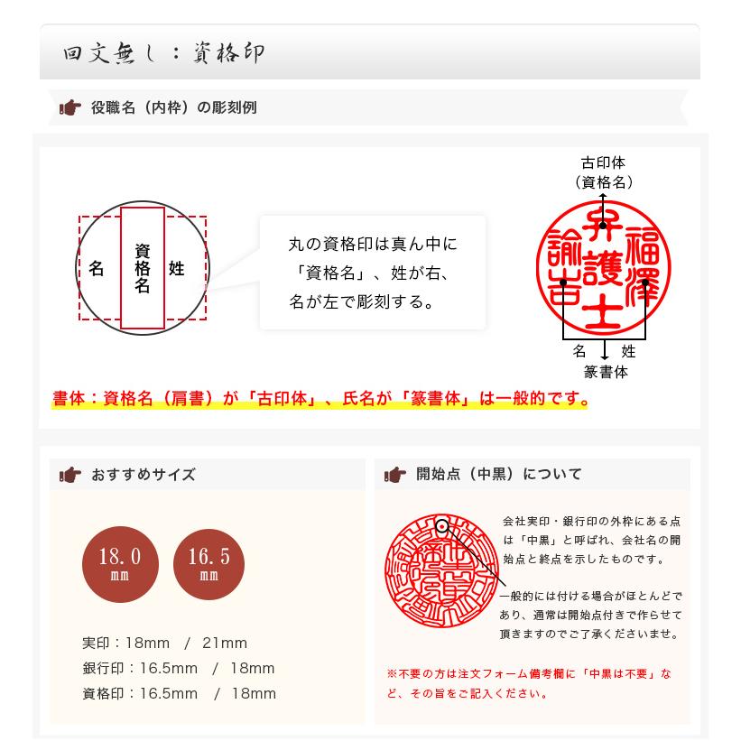 檀木 天丸 法人印鑑 代表者印 銀行印 資格印 会社印 会社設立 認め印 役職者印 黒檀・紅檀 法人天丸16.5mm/18.0mm 印鑑ケース ...
