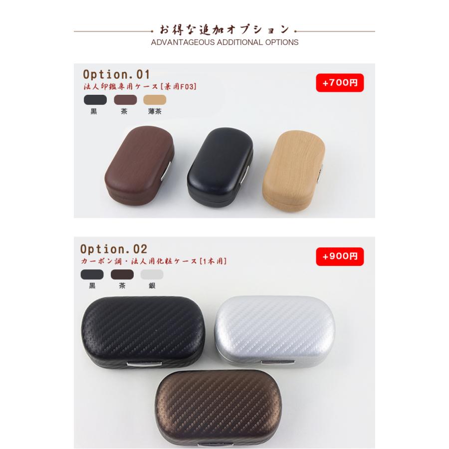 檀木 寸胴 法人印鑑 代表者印 銀行印 資格印 会社印 会社設立 認め印