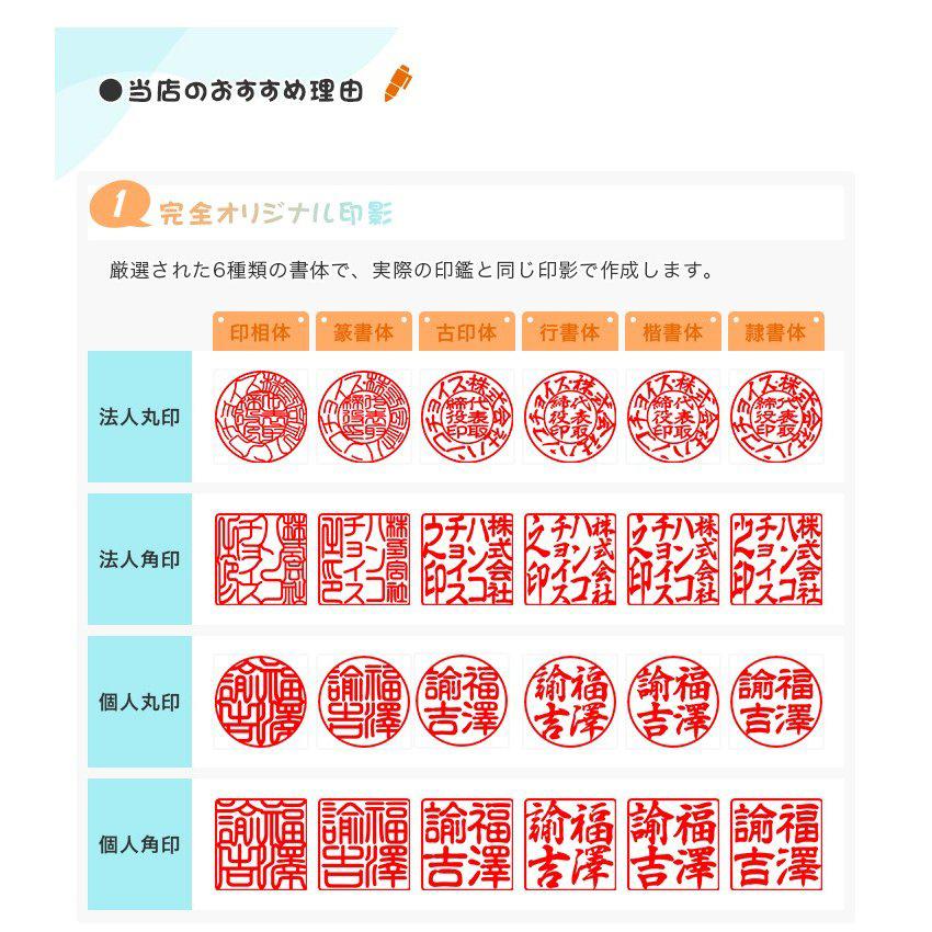 電子印鑑 電子印 デジネーム　透過PNG 非透過JPG 即納 メールで納品 デザイン校正 可能個人印鑑 法人印鑑 角印 請求書 納品書 電子文書｜hkcs｜04