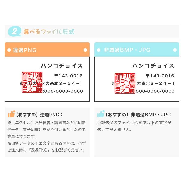電子印鑑 電子印 デジネーム　透過PNG 非透過JPG 即納 メールで納品 デザイン校正 可能個人印鑑 法人印鑑 角印 請求書 納品書 電子文書｜hkcs｜05