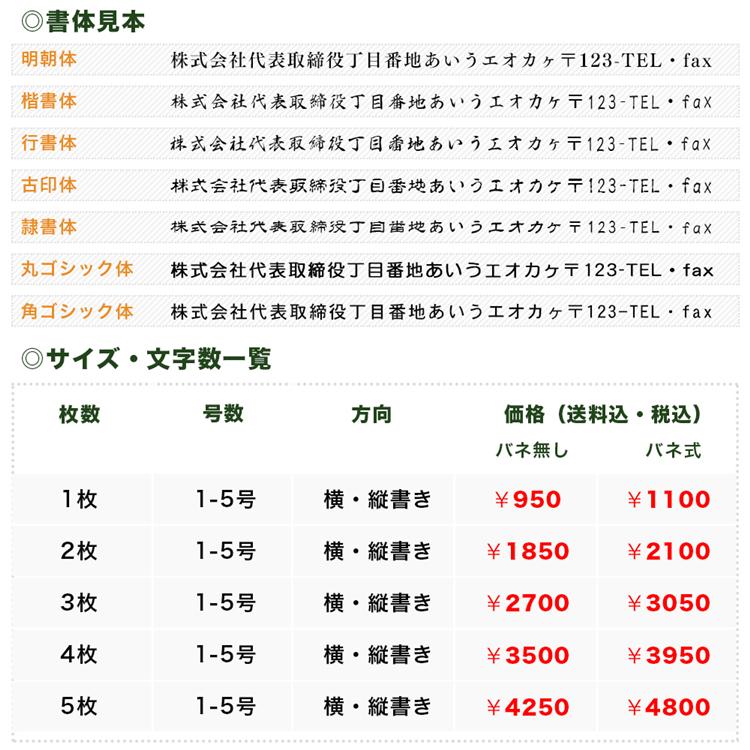 印鑑 ゴム印 インボイス制度対応スタンプ 親子判 分割印 住所印 名前