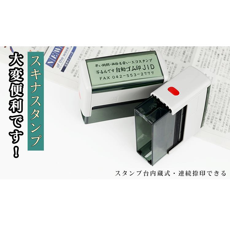 印鑑 ゴム印 スタンプ キャップレスゴム印 住所印 インボイス制度対応