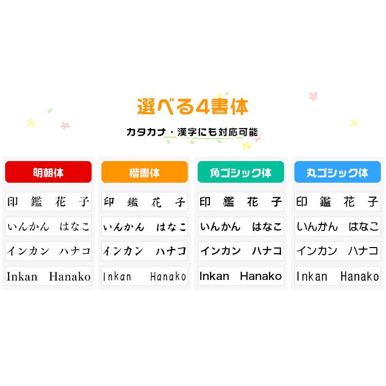 送料無料 おなまえスタンプ お名前スタンプ 印鑑 ゴム印 漢字 ひらがな カタカナ ゴム印慶弔 氏名印 入園 氏名印 科目印 お名前スタンプ５点セット Gomu Smy 1set ハンコチョイス 通販 Yahoo ショッピング