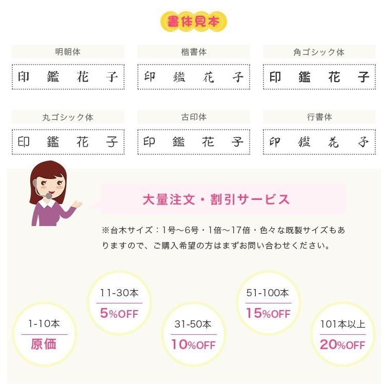 大量注文承ります】お名前スタンプ 印鑑 ゴム印 漢字 ひらがな カタカナ 氏名印 入園 科目印 【氏名印 エコ台木サイズ:6×40mm 18級4号8 倍】約8-11文字 :gomu-smy-4-8:ハンコチョイス - 通販 - Yahoo!ショッピング 大量注文承ります】お名前スタンプ 印鑑 ゴム印 漢字 ひらがな カタカナ 氏名印 入園 科目印 【氏名印 エコ台木サイズ:6×40mm 18級4号8 倍】約8-11文字 :gomu-smy-4-8:ハンコチョイス - 通販 - Yahoo!ショッピング