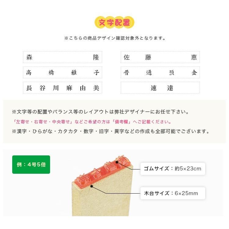 大量注文承ります お名前スタンプ 印鑑 ゴム印 漢字 ひらがな カタカナ 氏名印 入園 科目印 氏名印 エコ台木サイズ 5 23mm 15級5号6倍 約6 9文字 Gomu Smy 5 6 ハンコチョイス 通販 Yahoo ショッピング