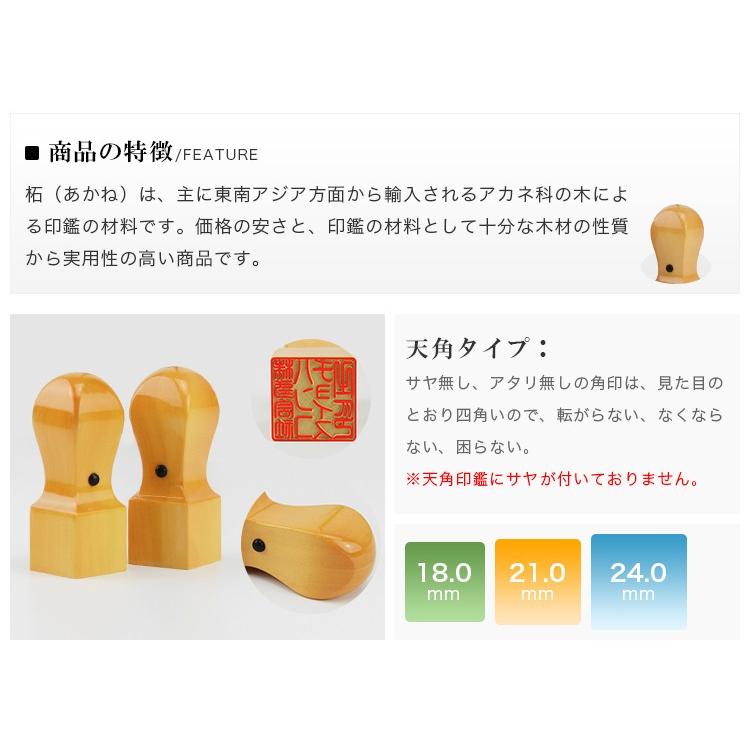 注意書きはんこ はんこ かわいい 和ざいく 金魚 同柄ケース付 和風柄 出産祝い