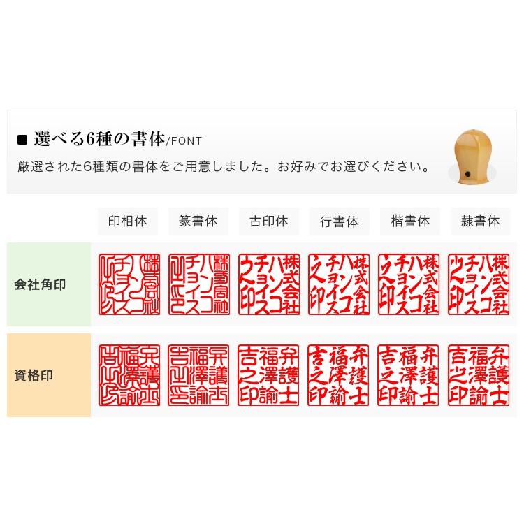 柘角印18.0mm 21.0mm 24.0mm・印鑑・いんかん・はんこ・法人印鑑
