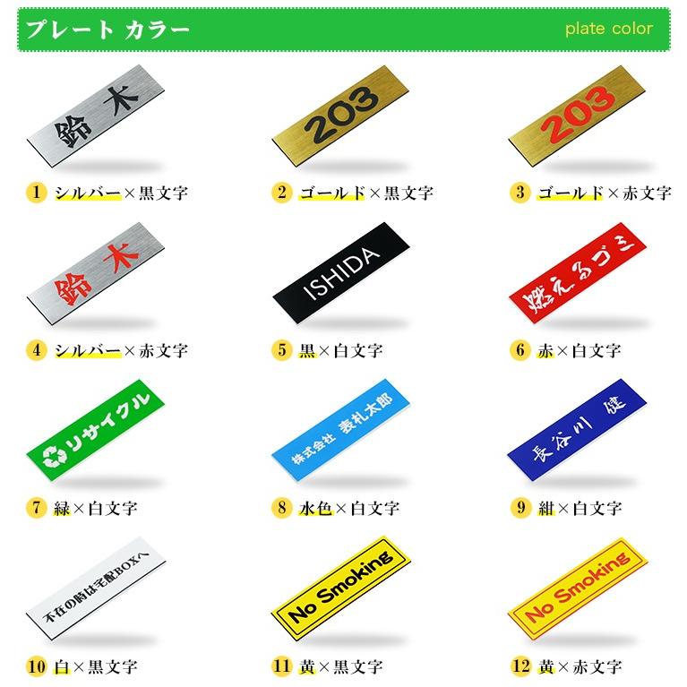 表札 おしゃれ マンション用表札 アクリル マンション ポスト 戸建