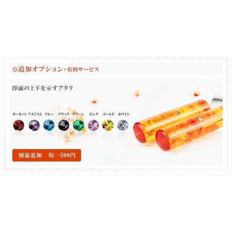 セール SALE 印鑑 実印 作成 琥珀 印鑑セット 登録 コハク 女性 男性