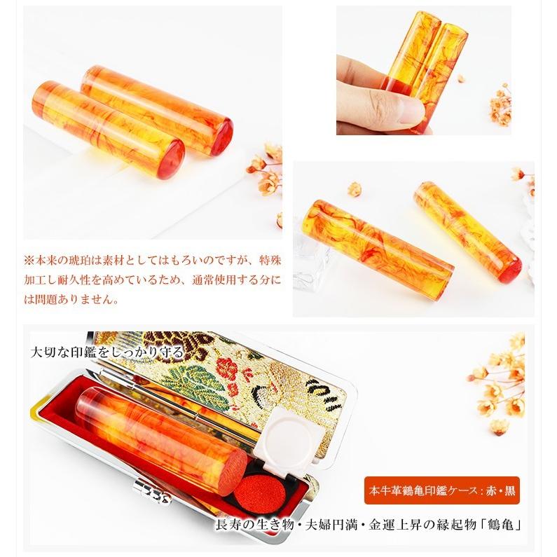 琥珀 オーダー印鑑 3点ハンコセット 牛もみ皮ケース付き（ 鶴亀ケース ） 琥珀 オーダー印鑑 3点 ハンコ 牛もみ皮ケース付き（ 鶴亀ケース