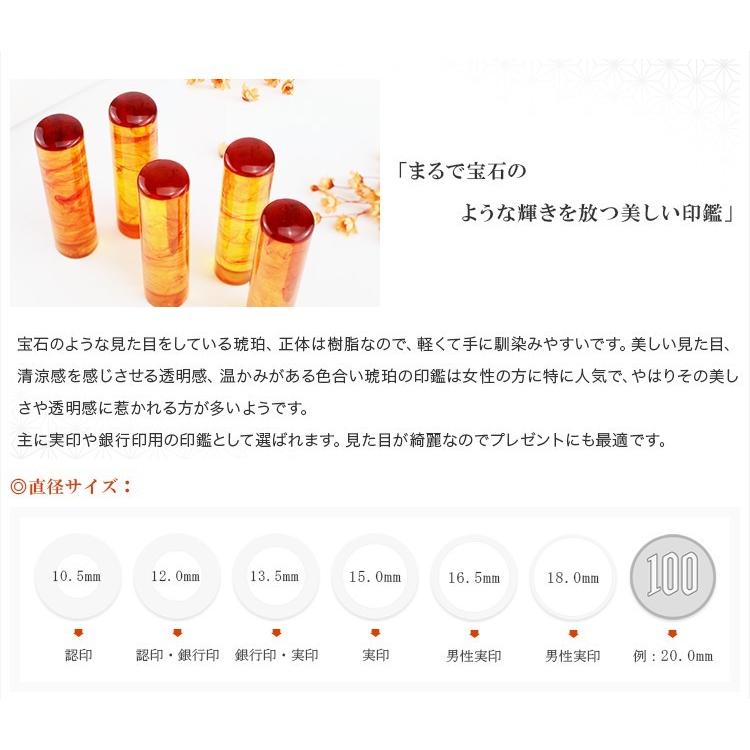 琥珀印鑑 3点セット 牛もみ皮ケース付き アンバー ハンコ（ 鶴亀ケース ） 琥珀印鑑 3本セット 印鑑 実印 銀行印 認印 激安 琥珀印鑑3本セット