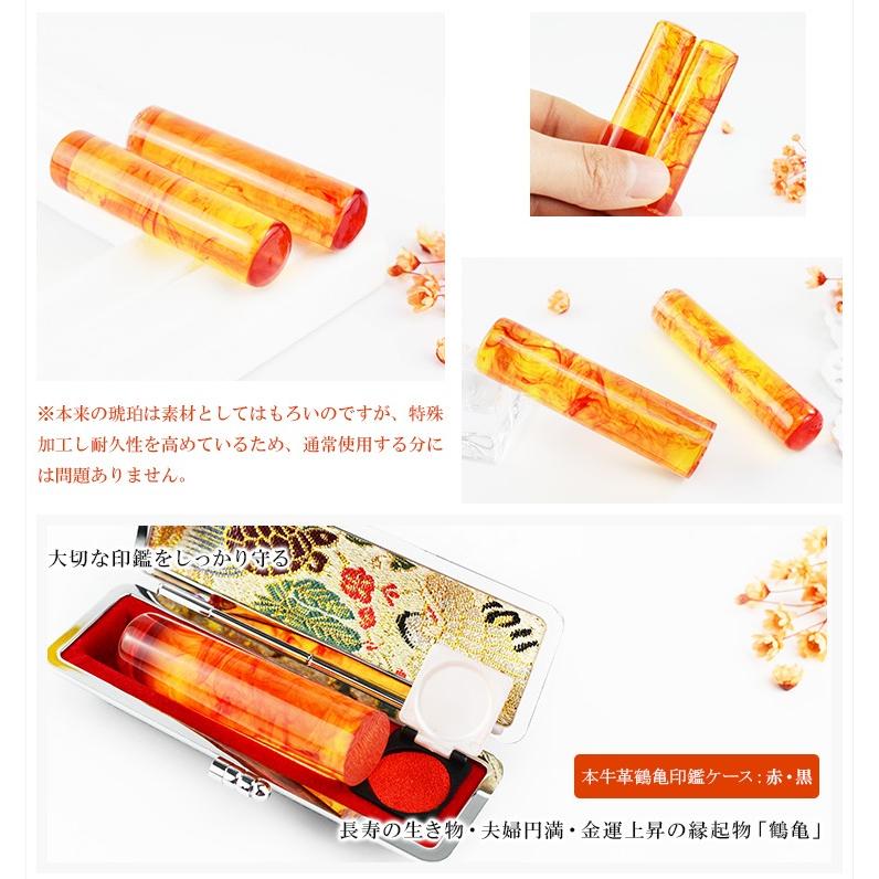 琥珀 印鑑 3点セット 牛もみ皮ケース付き（ 鶴亀ケース ）