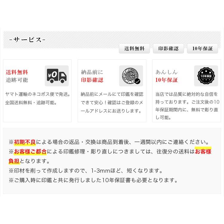 印鑑 実印 作成 女性 角印 琥珀 個人印 実印用 男性 銀行印 認印