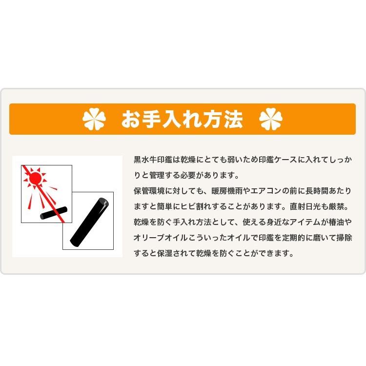 送料無料 印鑑・はんこ/実印・銀行印・認印/黒水牛 サイズが選べる印鑑 