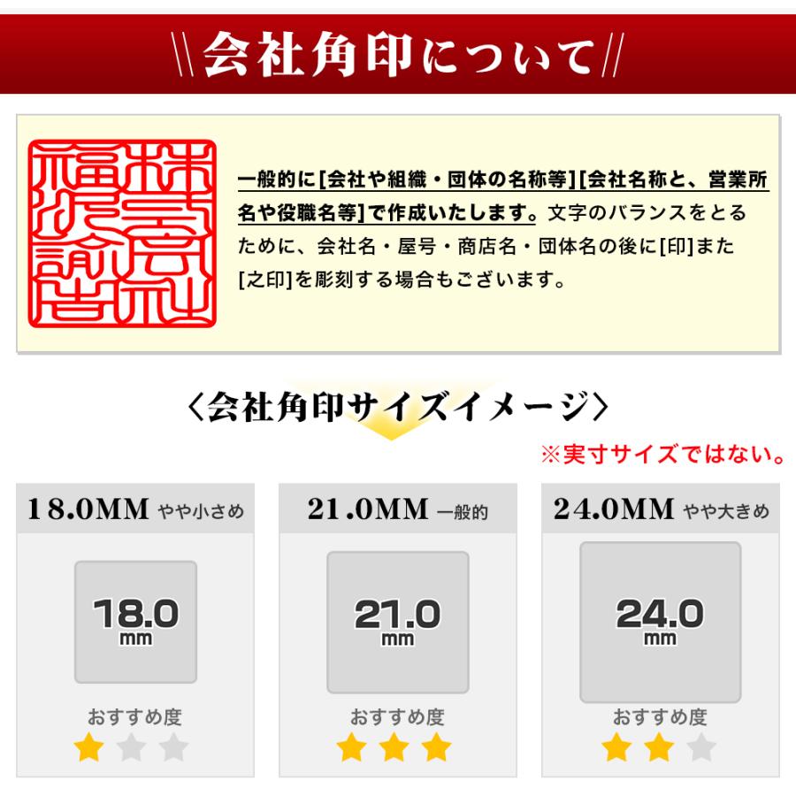 最安3999円~】法人印鑑 黒水牛3本セット 会社設立応援 代表者印18.0