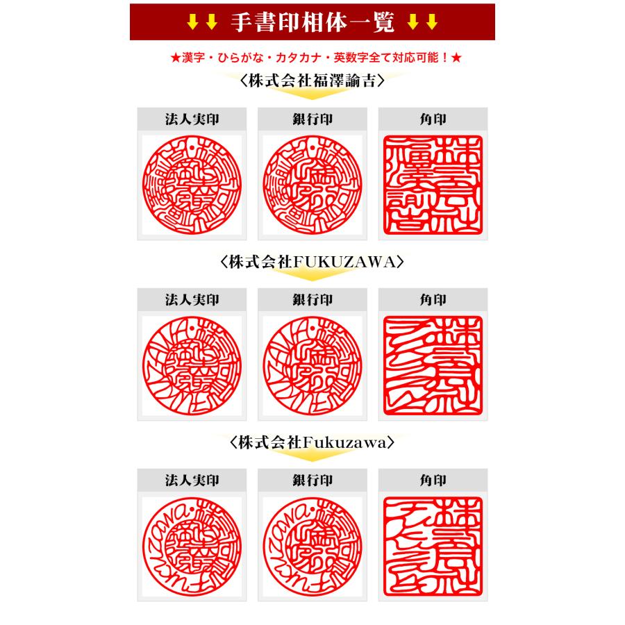 法人印鑑 黒水牛3本セット 会社設立応援 代表者印18.0/21.0mm 銀行印