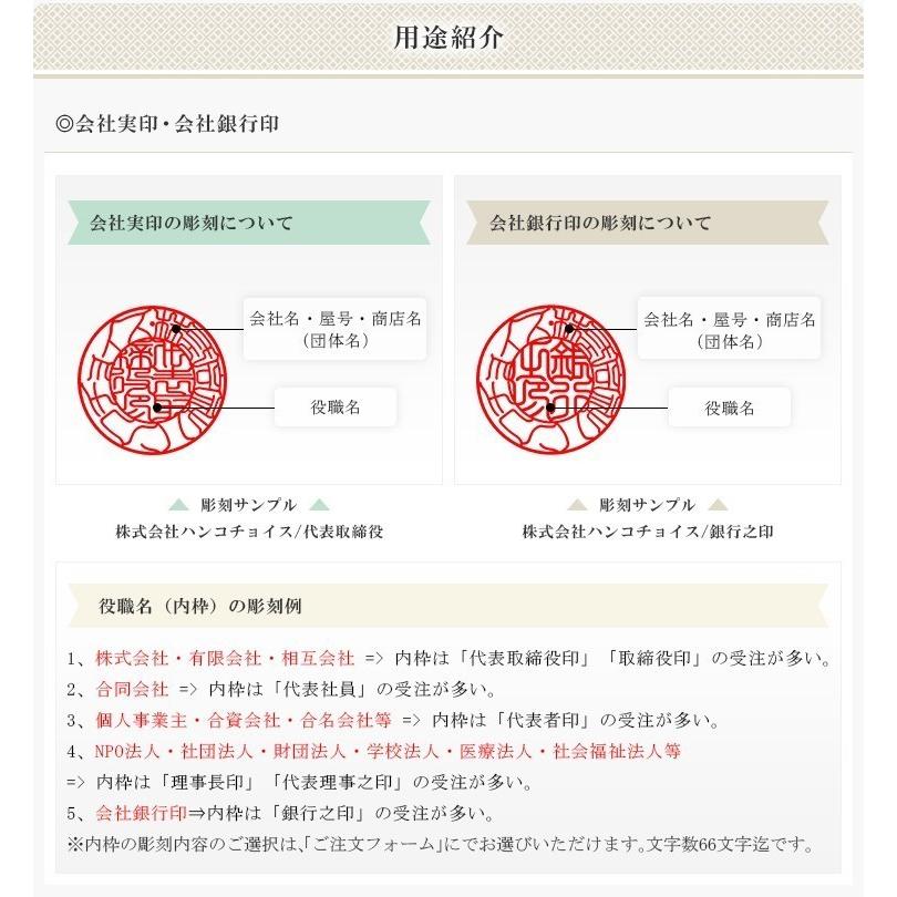 黒水牛3本セット・法人印鑑・会社印鑑・代表者印・銀行之印・角印 実印