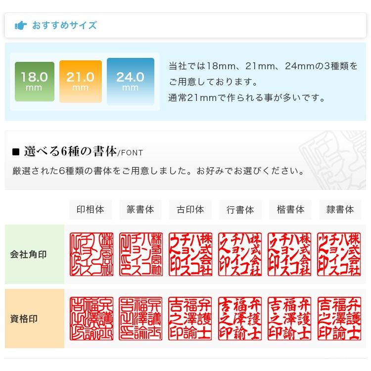 黒水牛角印18.0mm 21.0mm 24.0mm・印鑑・いんかん・はんこ・法人印鑑