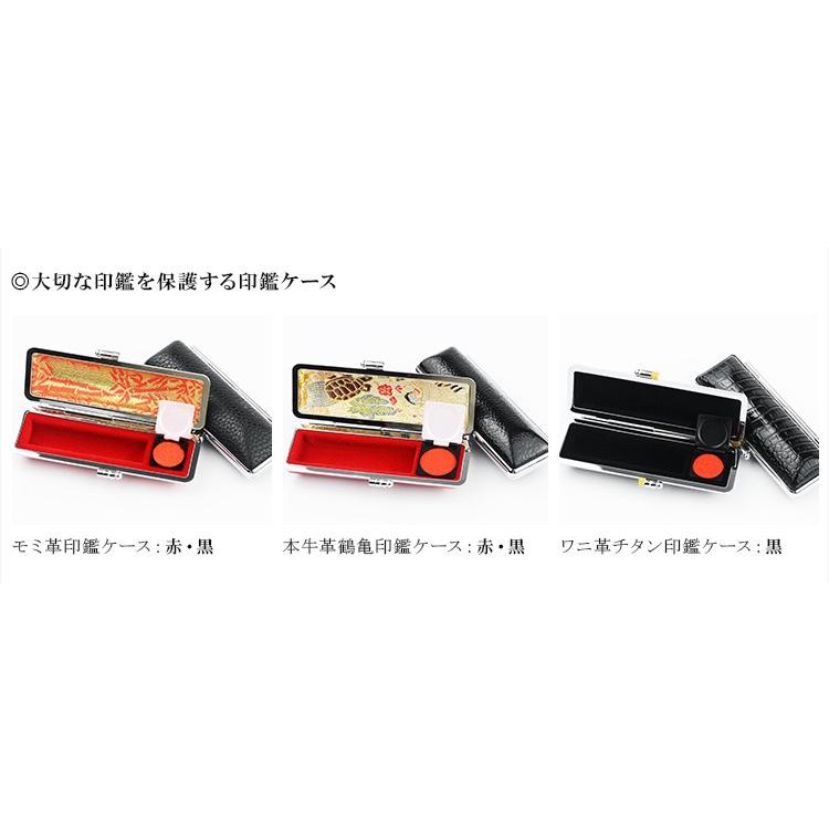 送料無料 印鑑・はんこ/実印・銀行印・認印/黒水牛 名入れ印鑑 側面