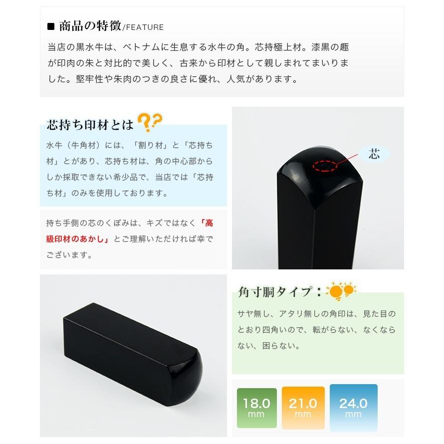 黒水牛角寸胴18.0mm 21.0mm 24.0mm・印鑑・いんかん・はんこ・法人印鑑