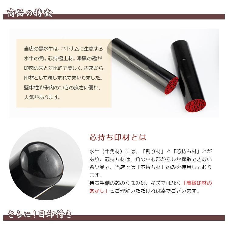 激安！印鑑セット 印鑑 押しやすい はんこ 目印付き 黒水牛印鑑 10年