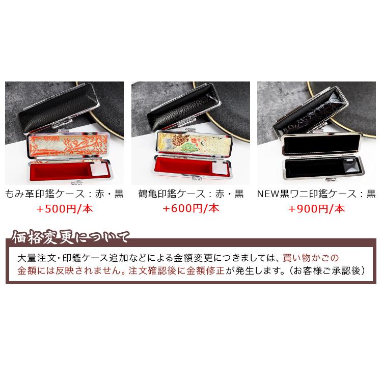 あすつく】即納 印鑑 黒水牛印鑑 印鑑セット 急ぎ対応 実印 女性 銀行