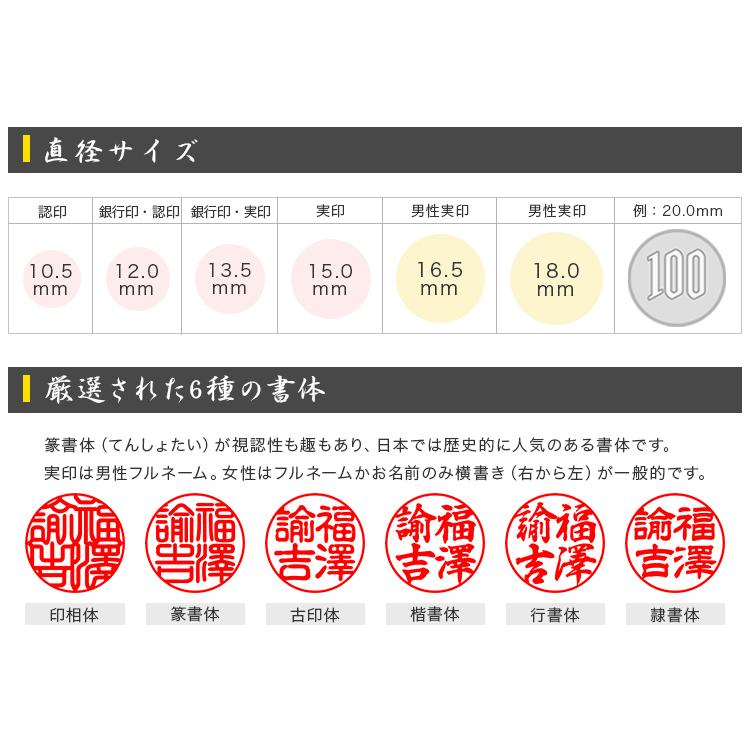 実印 銀行印 認印印鑑 作成 はんこ 男性 女性 個人印 ハンコ 印鑑セット ケース付き 黒水牛印鑑 (10.5mm〜18.0mm) ケース 黒付き 枠 の色:黒色 :ksg-mj-g08-all:ハンコチョイス - 通販 - Yahoo!ショッピング 実印 銀行印 認印印鑑 作成 はんこ 男性 女性 個人印 ハンコ 印鑑セット ケース付き 黒水牛印鑑 (10.5mm〜18.0mm) ケース 黒付き 枠 の色:黒色 :ksg-mj-g08-all:ハンコチョイス - 通販 - Yahoo!ショッピング