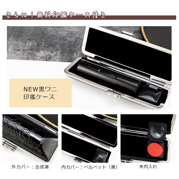 あすつく】即納 印鑑 黒水牛印鑑 印鑑セット 急ぎ対応 実印 女性