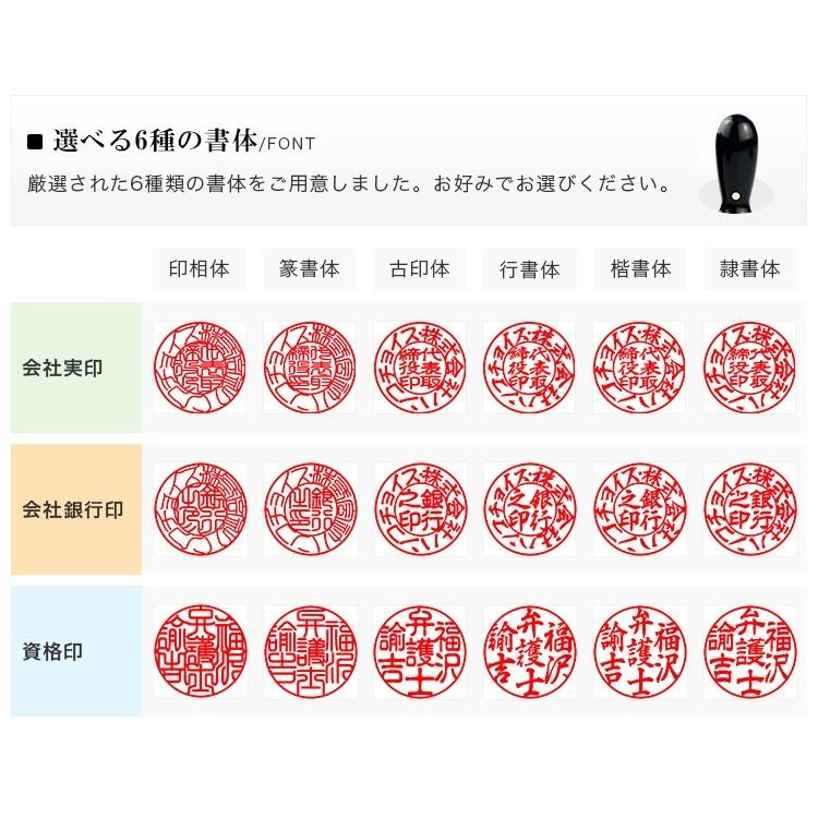 10/4 御楽印2枚セット　ØMI 1700円に変更 10年保証】印鑑 黒水牛 会社印鑑セット 会社印 代表取締役印 法人印 黒