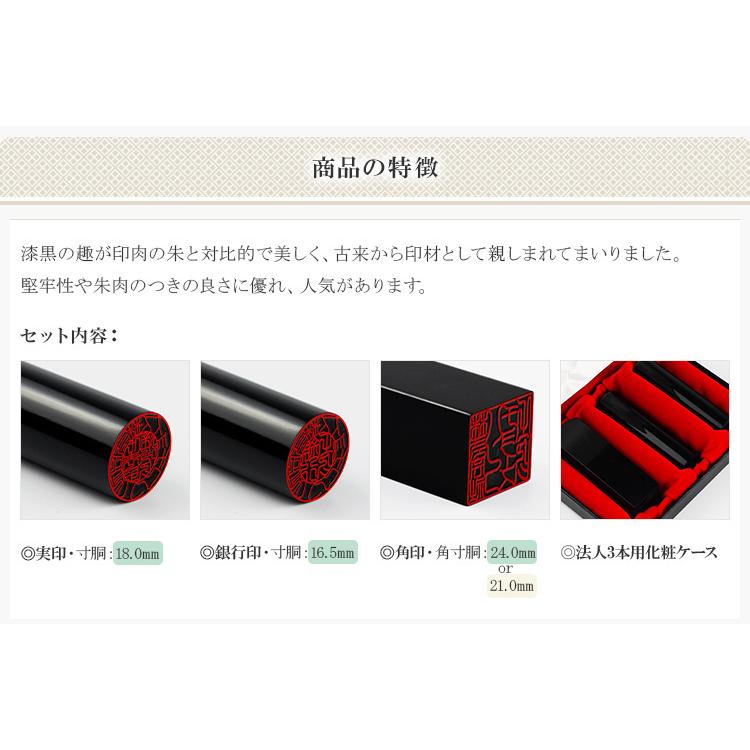 〈三輪 印鑑 2本セット〉銀行印/認印　未使用品 印鑑セット 柘 実印+銀行印+認印 3本セットA 高級もみ革印鑑