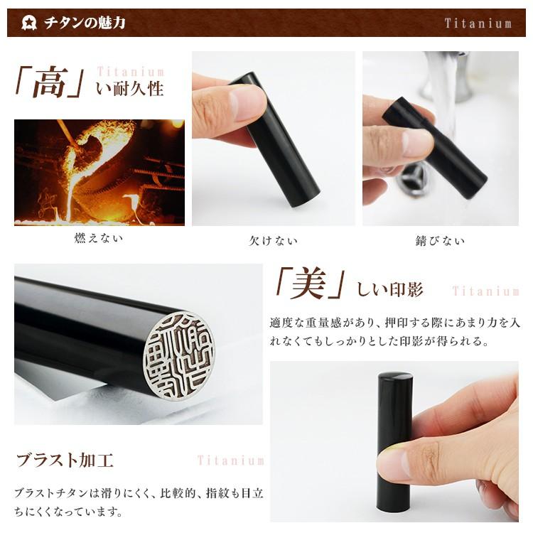 実印 銀行印 鏡面黒チタン印鑑2本セット 認印 チタン印鑑 10年保証