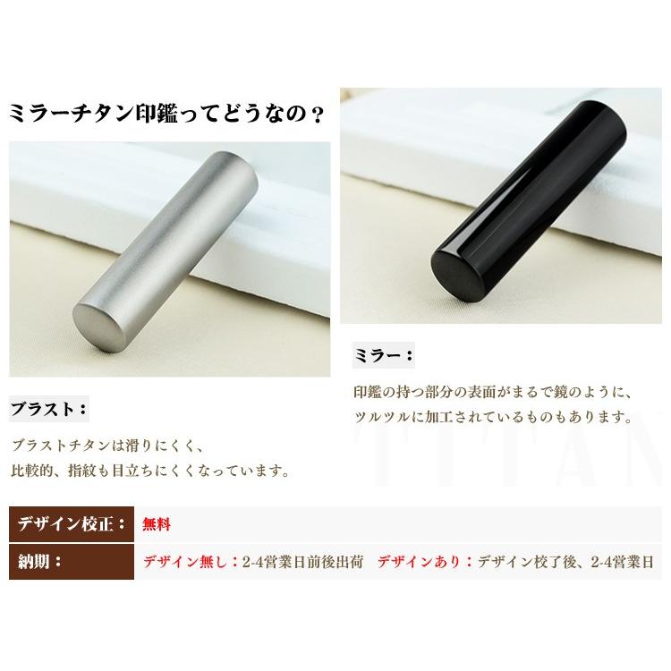 印鑑 チタン 激安 個人印鑑セット3本セット はんこ 鏡面 ブラック
