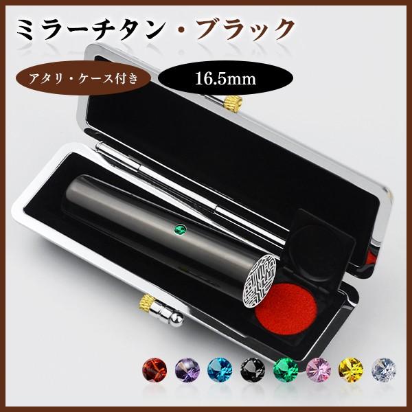 実印 銀行印　実印 銀行印 認印 チタン印鑑 10年保証 印影確認 はんこ名前