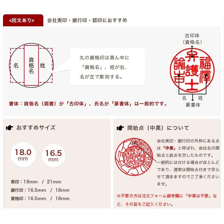会社印鑑 法人実印 会社印 代表印 代表者印 社印 社判・実印・はんこ 代表取締役印 【ミラー・ブラックチタン 寸胴会社 16.5mm〜18 ...