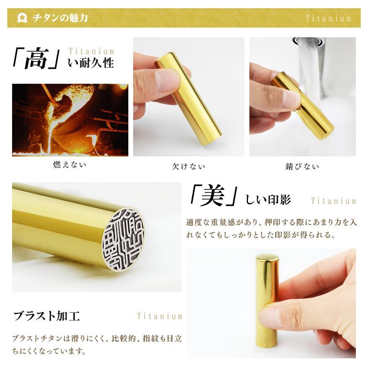 　ミラー・ゴールド12.0ＩＰチタン印鑑　鏡面仕上げ+ケース付 鏡面ゴールドチタン 実印・銀行印・認印 3本セット 印鑑の材質