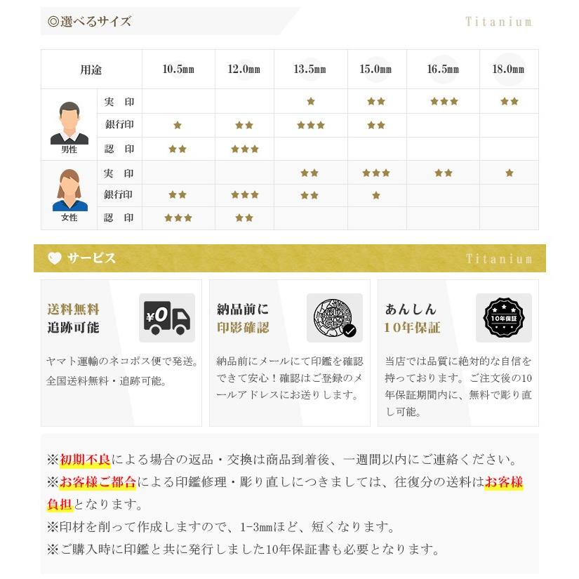 実印 鏡面金チタン印鑑2本セット チタン実印 銀行印 認印 チタン