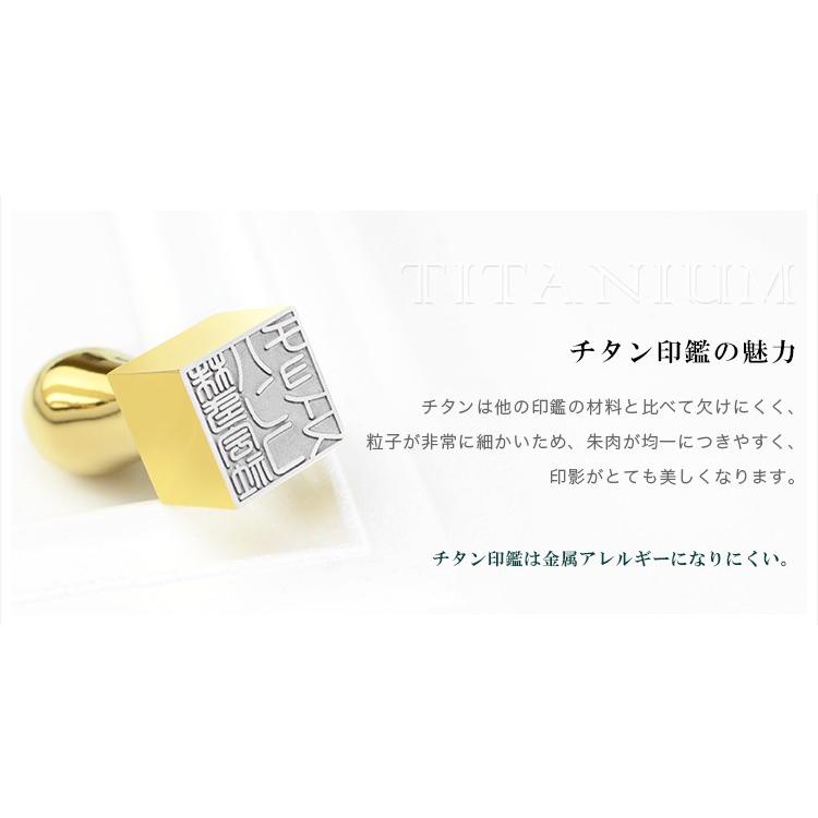 送料無料 会社印鑑・法人角印・会社印・資格印・先生印 社印・社判・はんこ 鏡面金チタン【ミラー・ゴールドチタン 天角 18.0-24.0mm ...