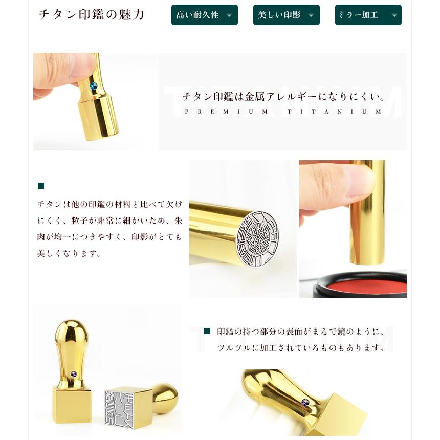 チタン法人印鑑3本セット 会社印 法人印 鏡面金チタン【ミラー・ゴールドチタン[天丸]実印18mm+銀行印[寸胴] 16.5mm+角印[天角]21mm/24mm ケース付】_1