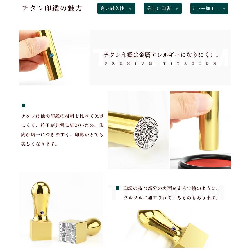 ミラーチタンゴールド オーダー法人印鑑 3本セット 寸胴 天丸 天角 ケース付き チタン法人印鑑3本セット 会社印 法人印 鏡面金チタン【ミラー