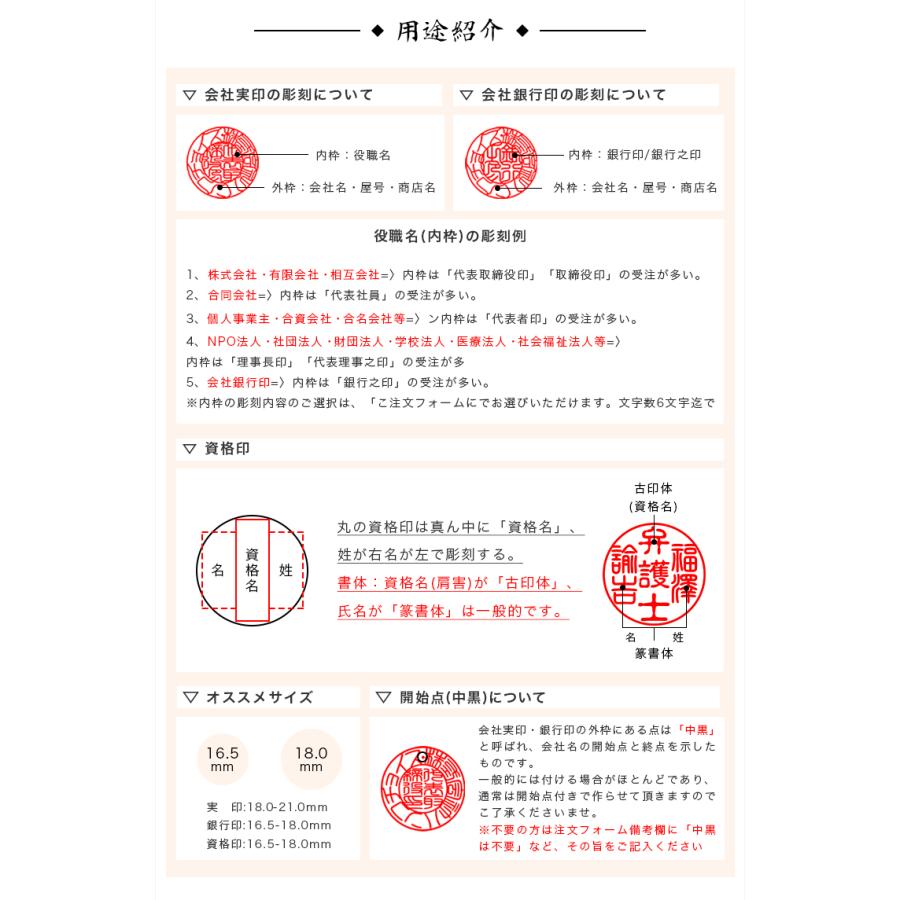 会社印鑑・法人実印・銀行印・代表印・代表者印 社印・社判・実印・