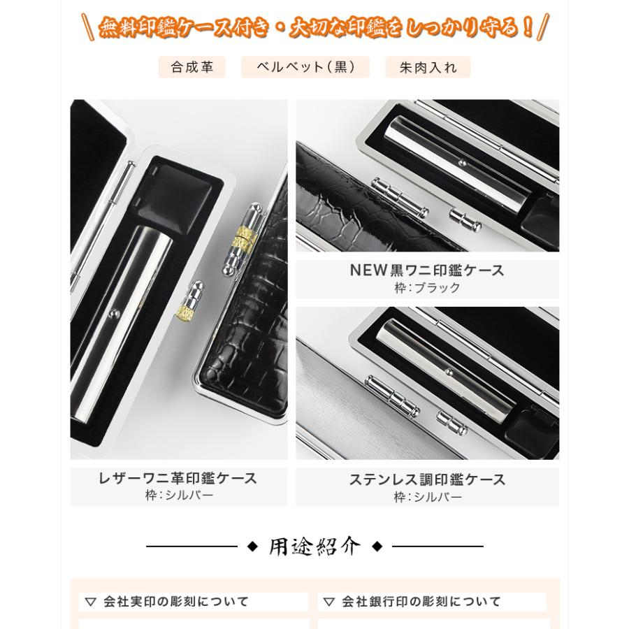 会社印鑑・法人実印・銀行印・代表印・代表者印 社印・社判・実印・