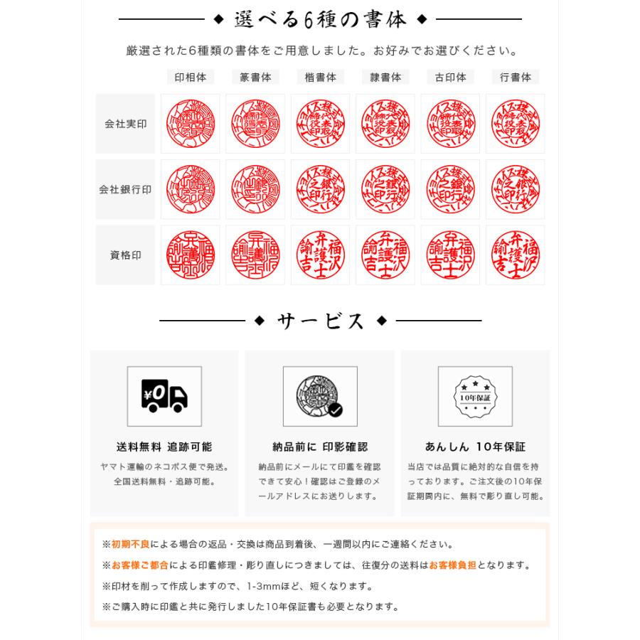 会社印鑑・法人実印・銀行印・代表印・代表者印 社印・社判・実印・はんこ 代表取締役印 ミラー・シルバーチタン[寸胴]16.5mm 18.0mm ...