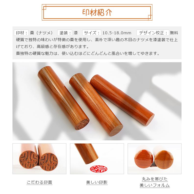 おしゃれ 印鑑セット 3本 棗 木製 はんこ 女性 実印・銀行印・認印