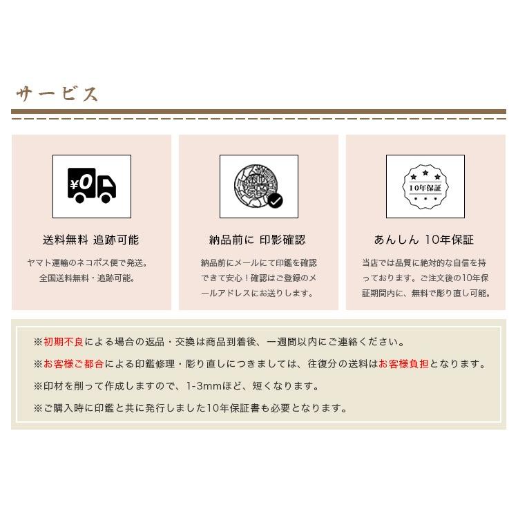 印鑑 はんこ/実印 女性/銀行印/認印/10年保証 個人印鑑 ハンコ いん 