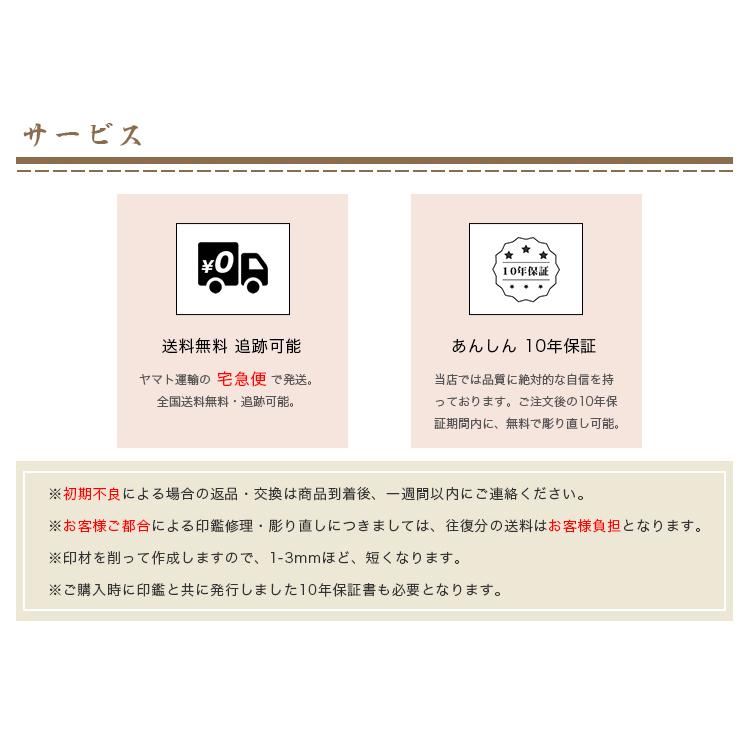 あすつく】即納 印鑑 オランダ水牛[純色・芯持ち] 印鑑セット 実印