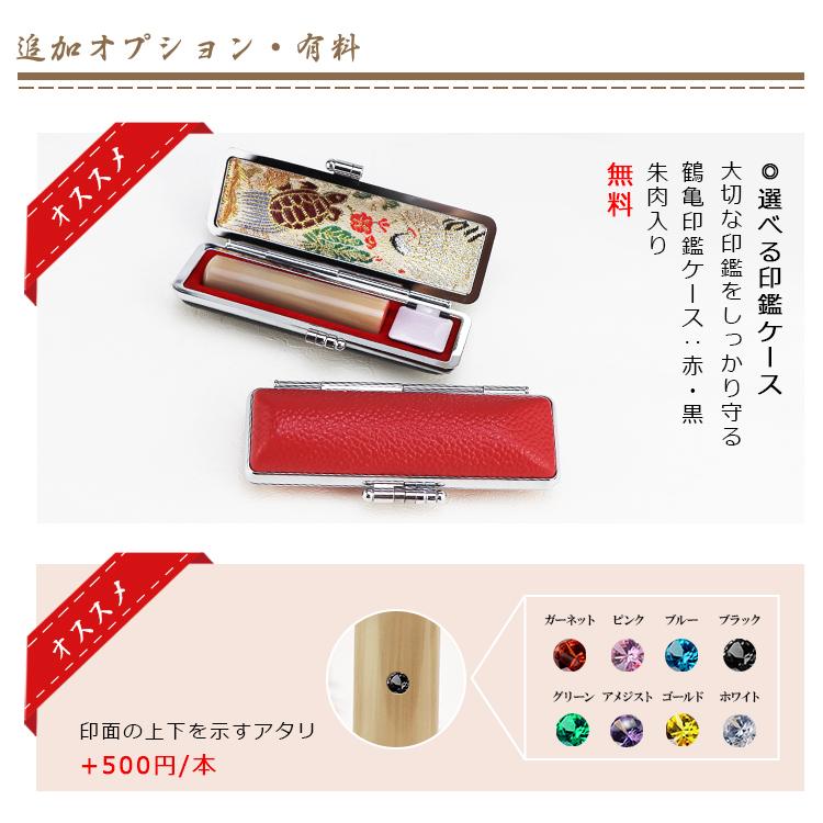 あすつく】即納 印鑑 オランダ水牛[純色・芯持ち] 印鑑セット 実印