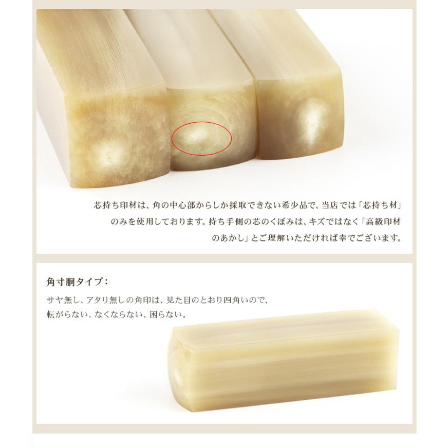 オランダ水牛純色 角寸胴18.0mm 21.0mm 印鑑いんかん はんこ 法人印鑑